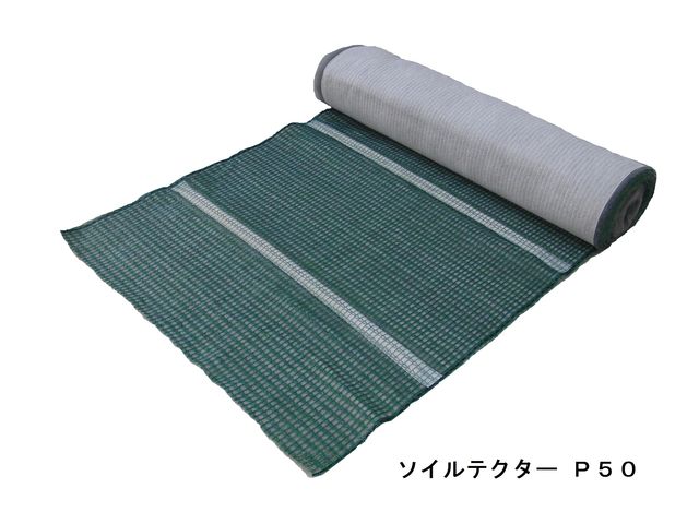 侵食防止強化マット「ソイルテクター P50、P20(種子入り、肥料 侵食防止強化マット「ソイルテクター P50、P20(種子入り、肥料